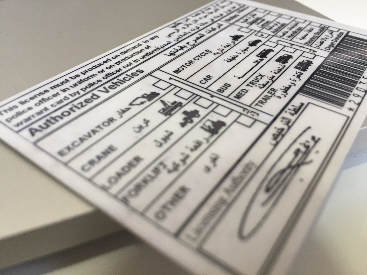 Getting a driving license in Qatar