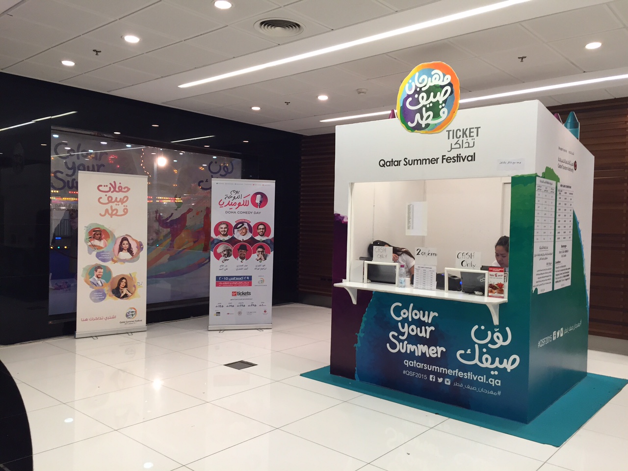Qatar Summer Festival 2015 to end this weekend