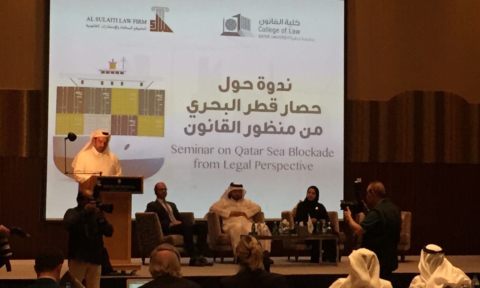 Al Sulaiti Law Firm and Qatar University College of Law discuss Qatar sea blockade from a legal perspective