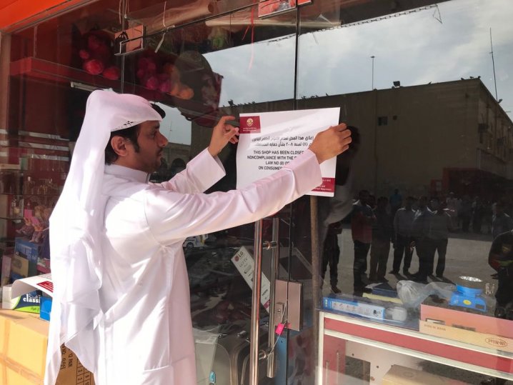 MEC shuts down shopping centre for selling counterfeit products
