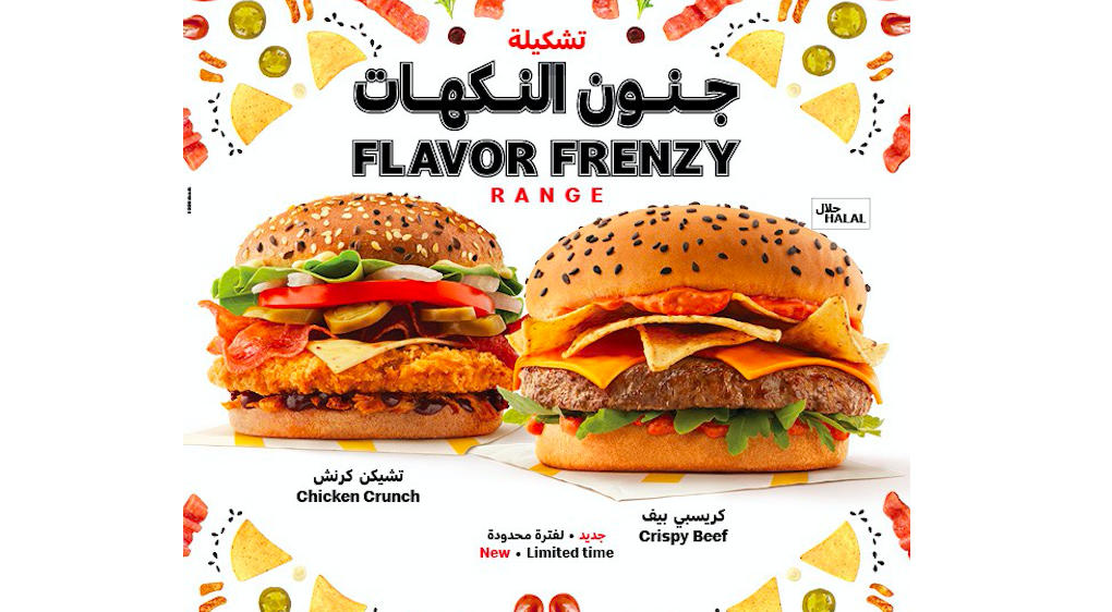 Mcdonald’s Qatar introduces two new mouthwatering burgers to its menu