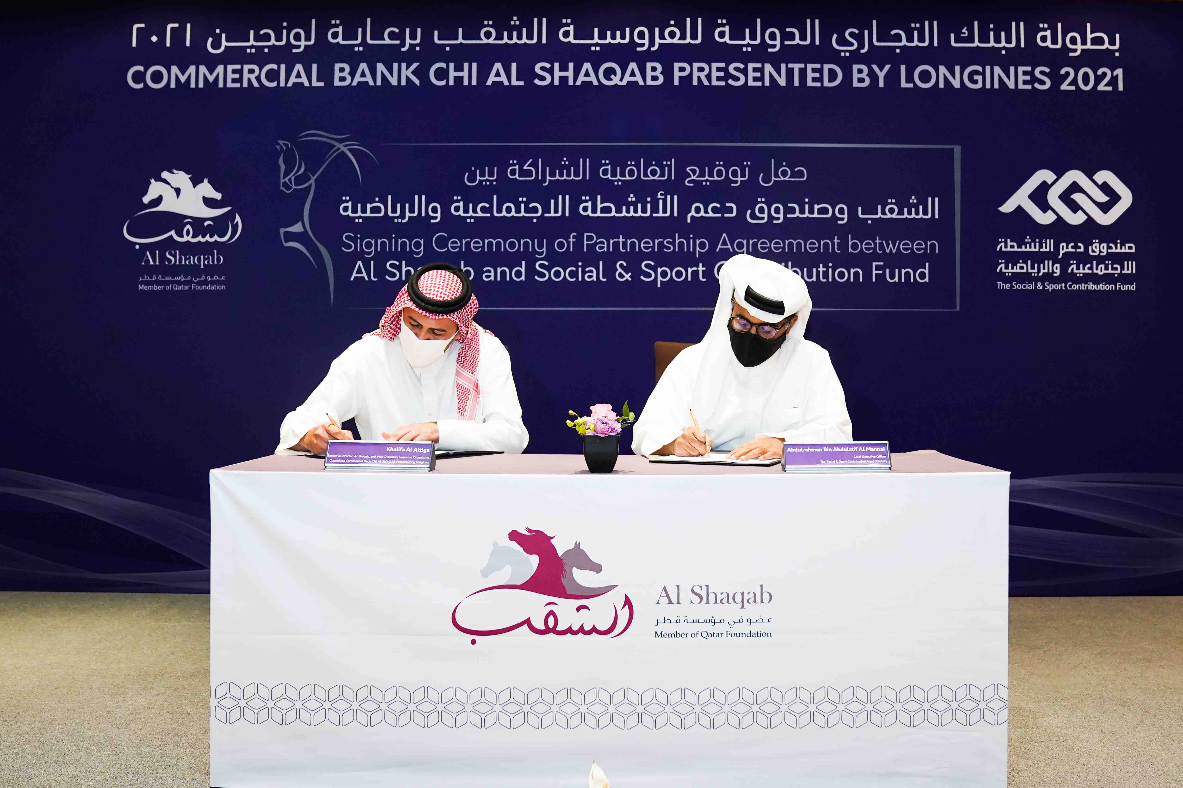 Al Shaqab and Daam sign partnership agreement in support of equestrian sports development in Qatar
