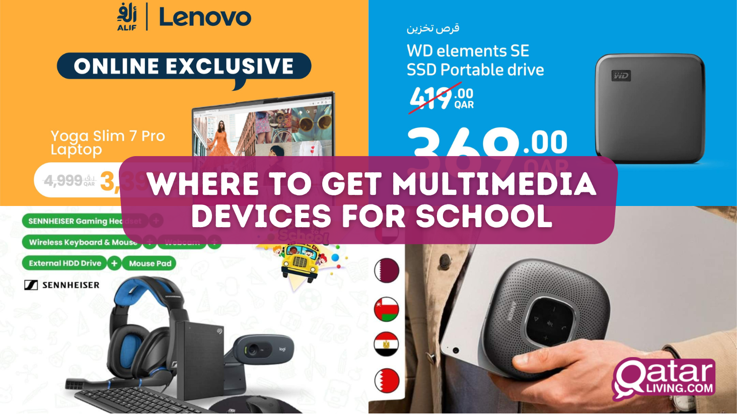 Where to get multimedia devices for school