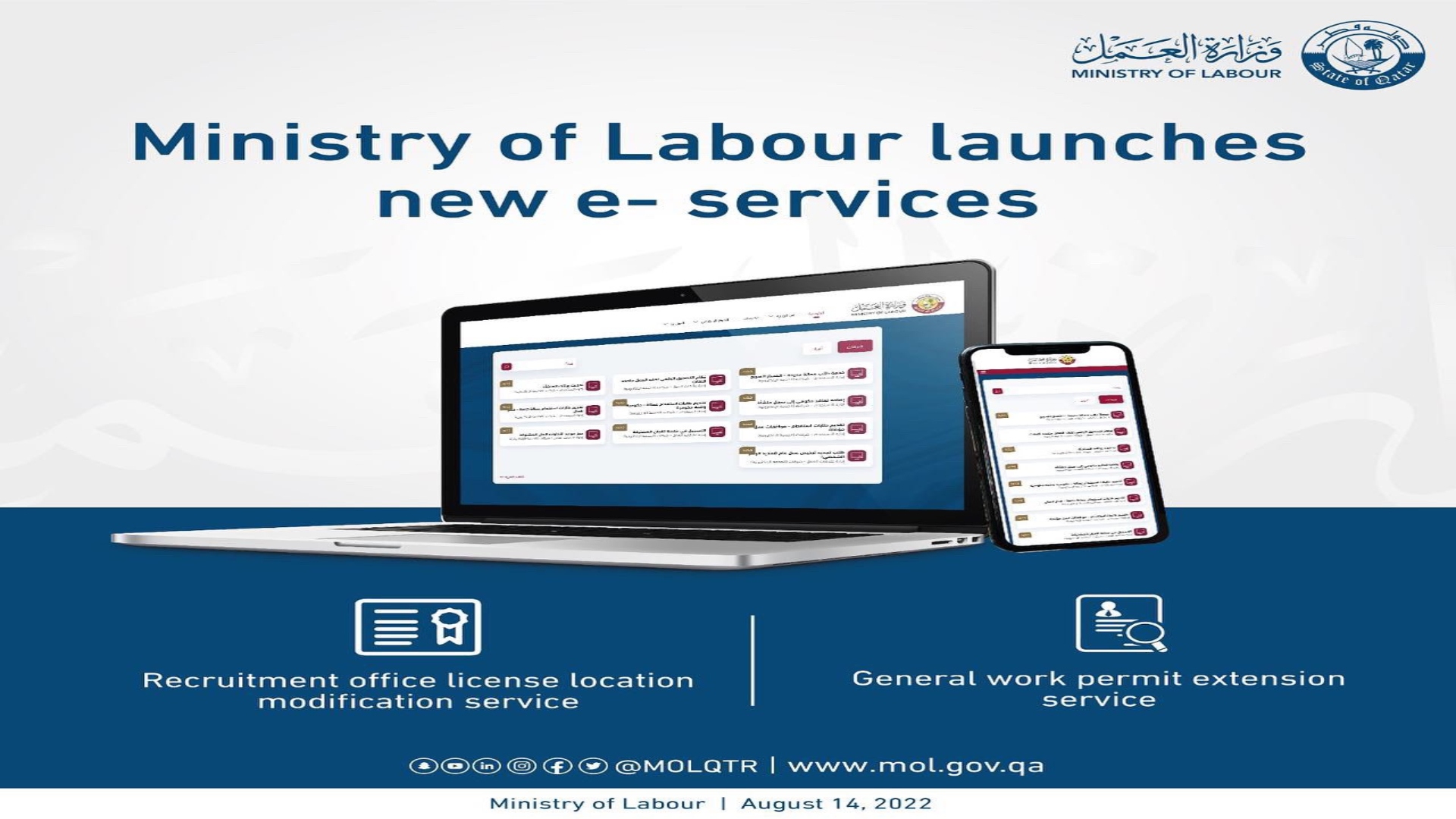 Ministry of Labour introduces new e-service packages