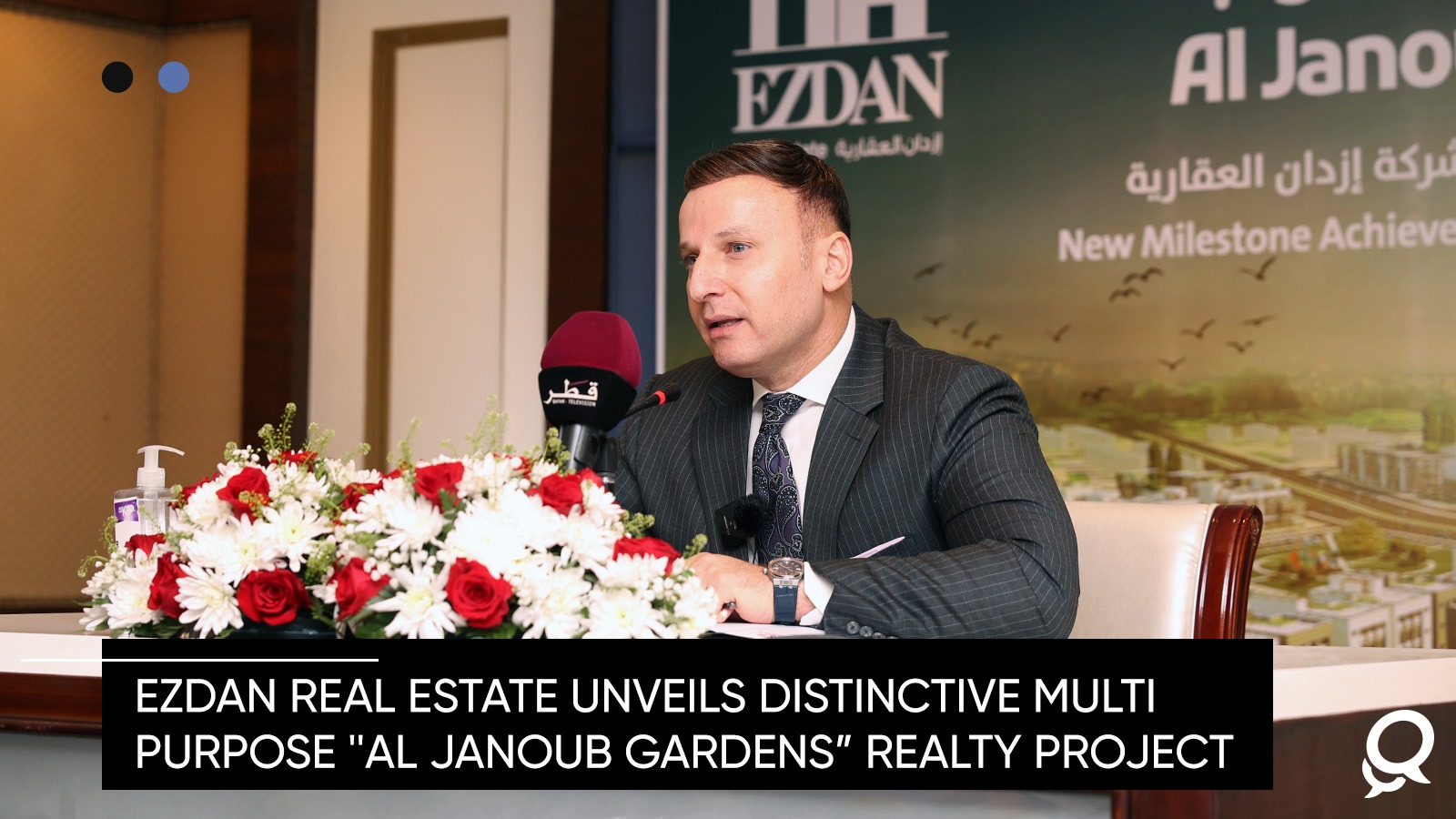 Ezdan Real Estate unveils distinctive multi-purpose ''Al Janoub Gardens” realty project