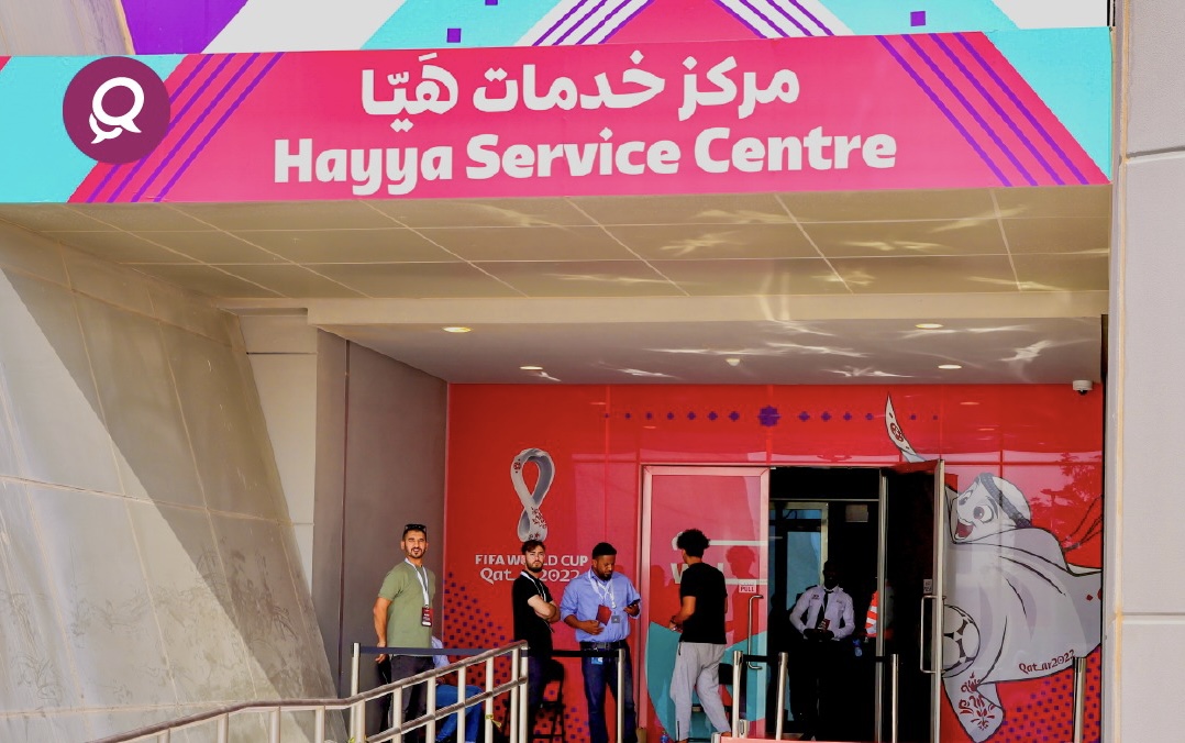 SC to open Hayya service centre to support FIFA World Cup™ ticket holders