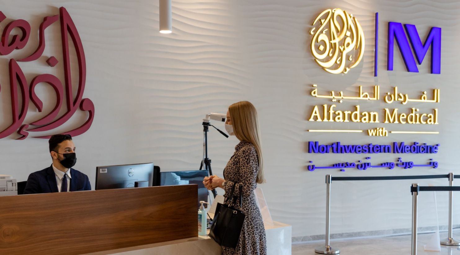 Get the best premium patient-centered care at Alfardan Medical