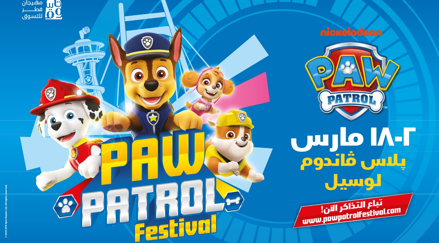 First ever PAW Patrol Festival at Place Vendôme Mall from March 2-18