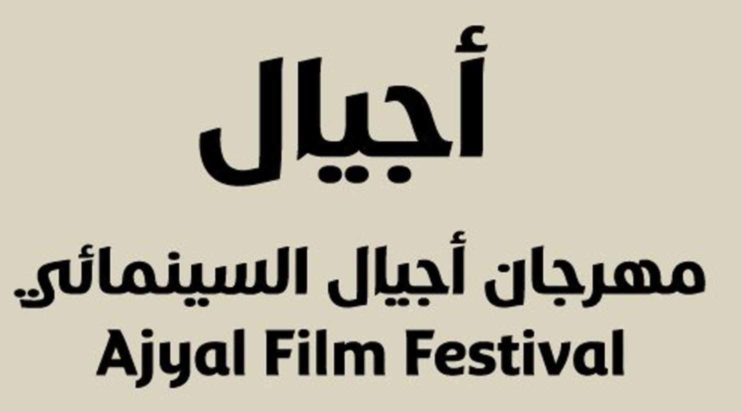 Doha Film Institute declares solidarity with Palestine, cancels 11th Ajyal Film Festival