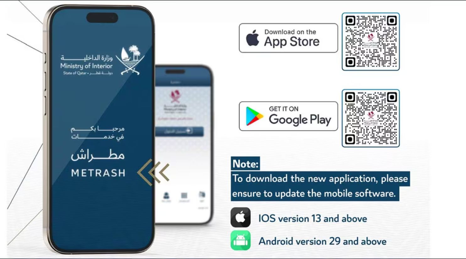 Attention everyone, download the new Metrash app now!