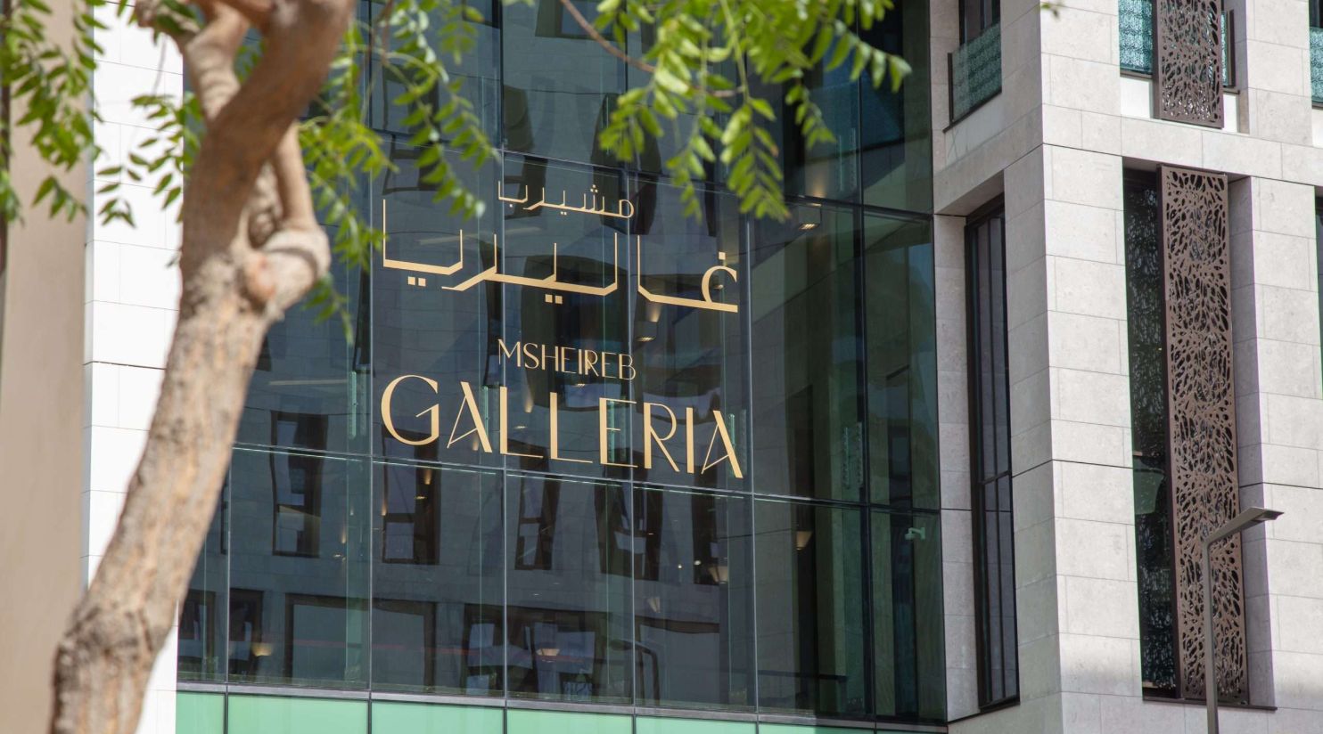 Msheireb Galleria to Host Galleria Ice Cream Event