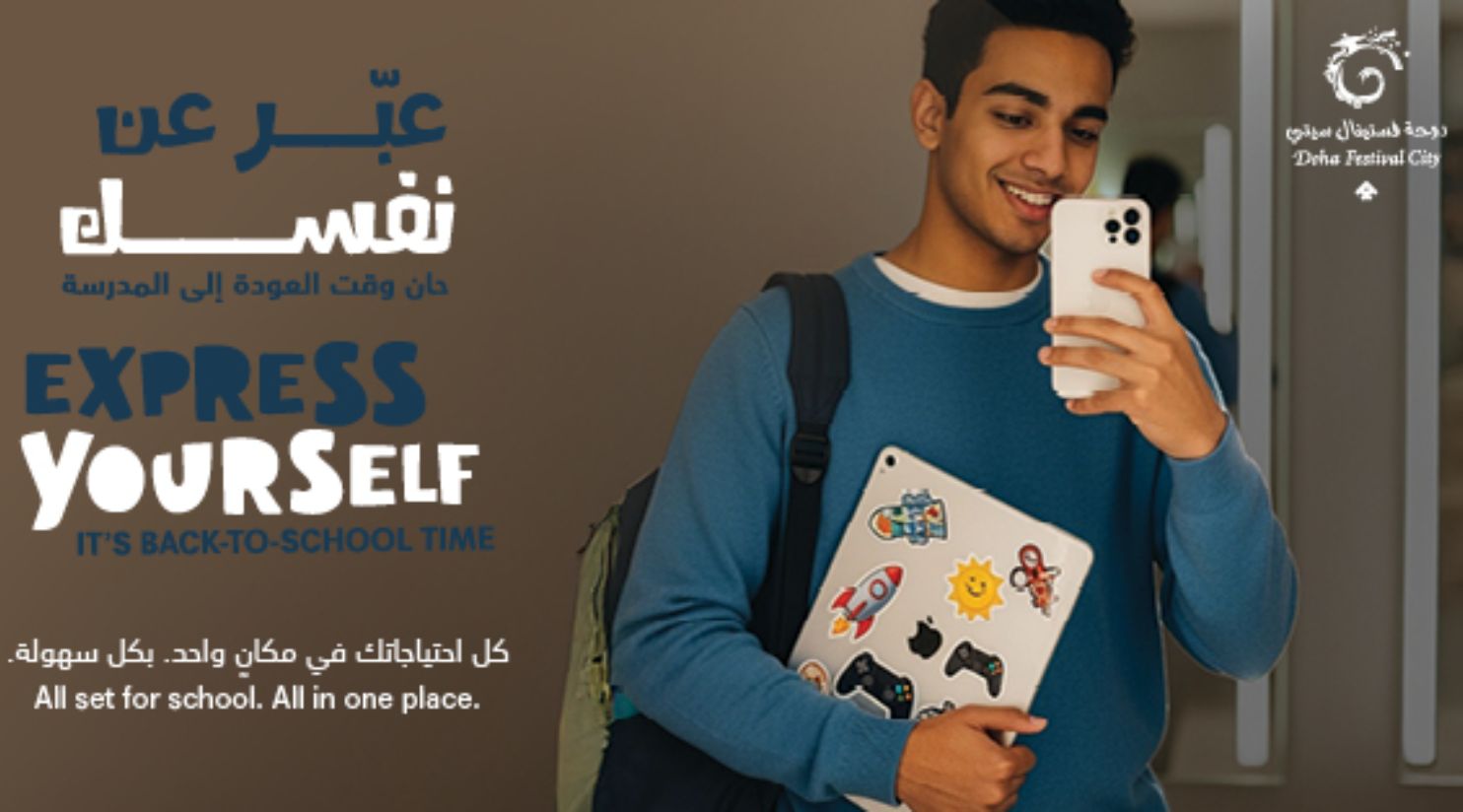 Top 6 Reasons to Take Your Kids to Doha Festival City’s Back-to-School Event