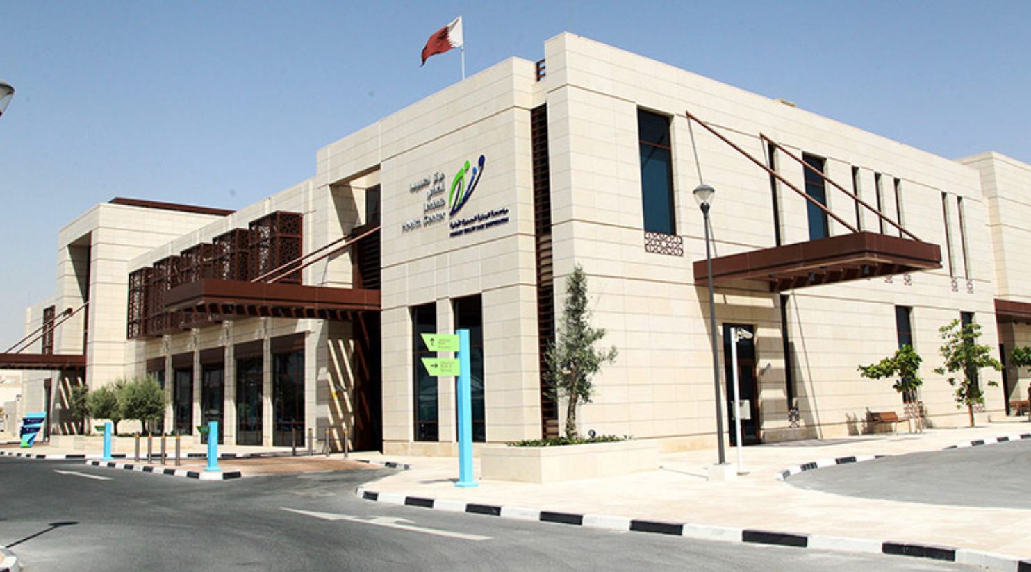 PHCC announces working times of health centres during Ramadan