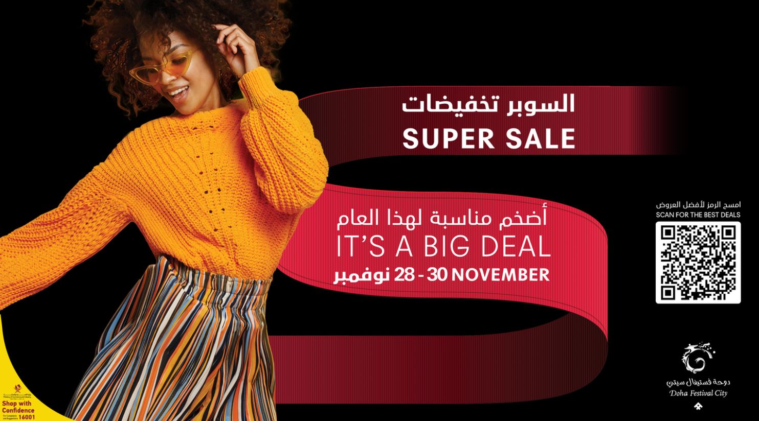 Seven reasons you can’t miss the Super Sale at Doha Festival City