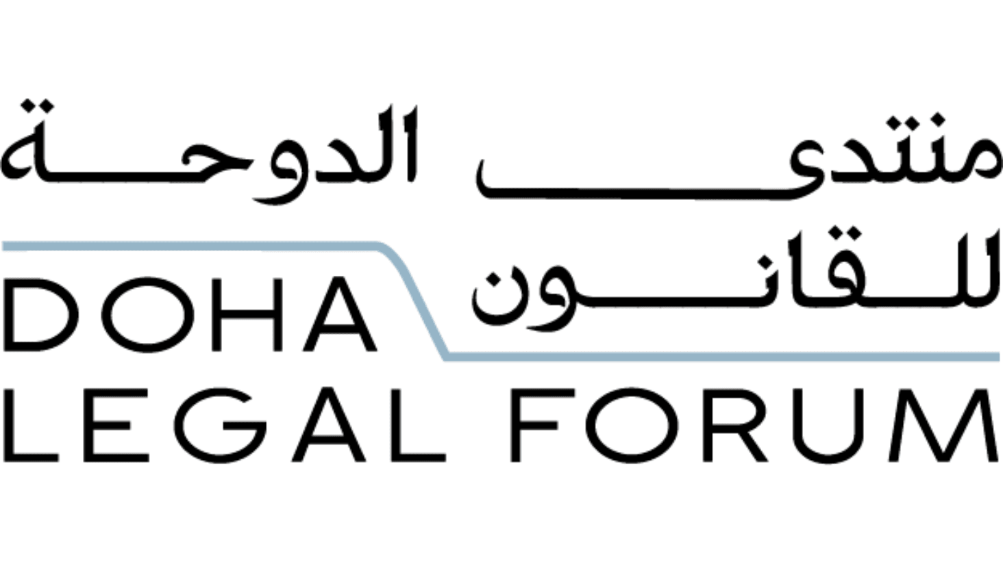 منتدى شباب الدوحة القانوني 2026 يضع الأساس لطلاب القانون المستقبليين في قطر