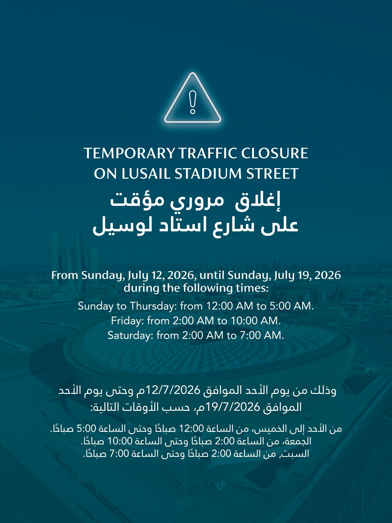 TEMPORARY TRAFFIC CLOSURE ANNOUNCED ON LUSAIL STADIUM STREET