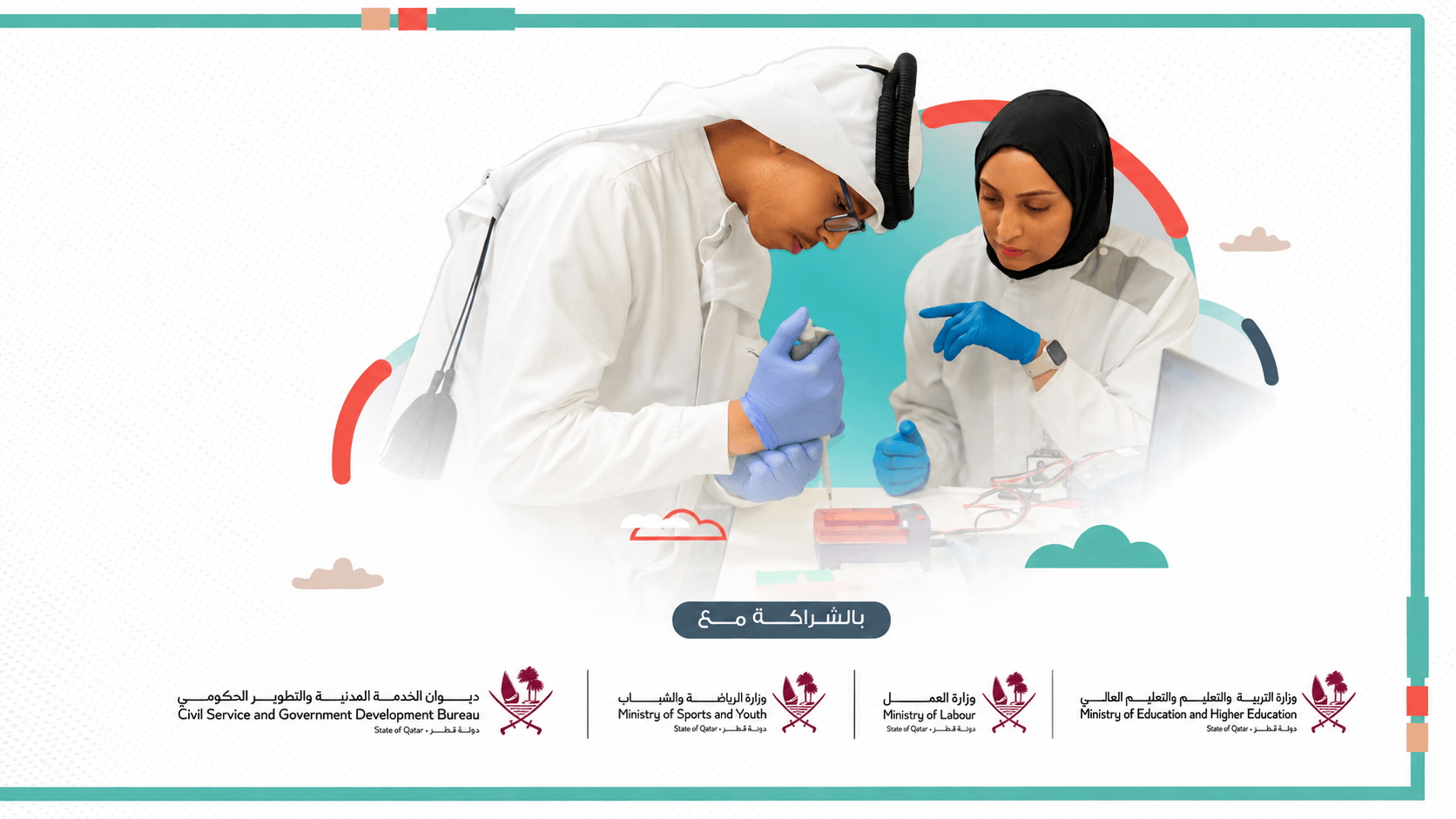 QCDC LAUNCHES EIGHTH EDITION OF "MY CAREER - MY FUTURE" WITH OVER 350 STUDENTS