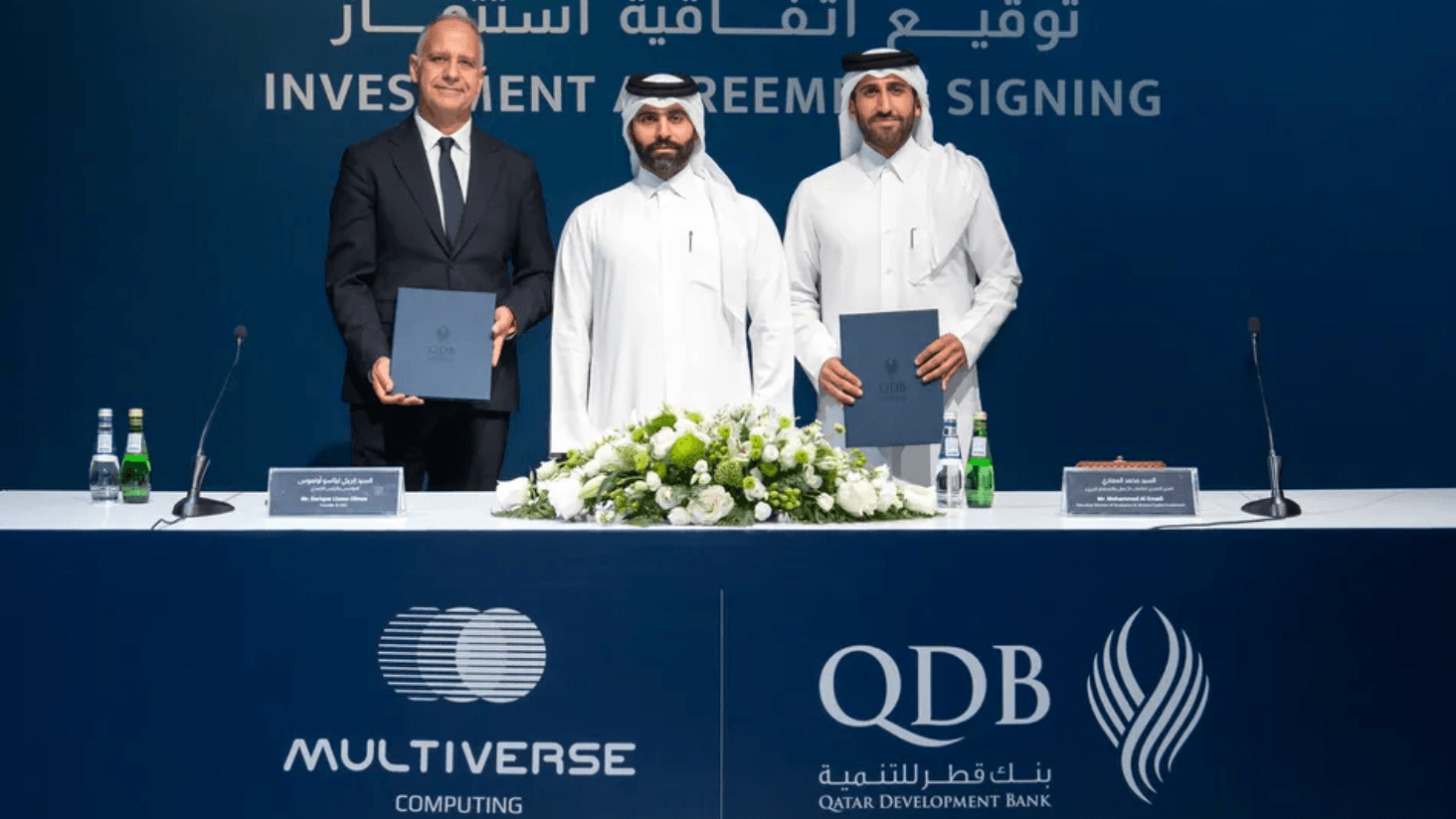 Qatar Development Bank invests in AI unicorn Multiverse Computing