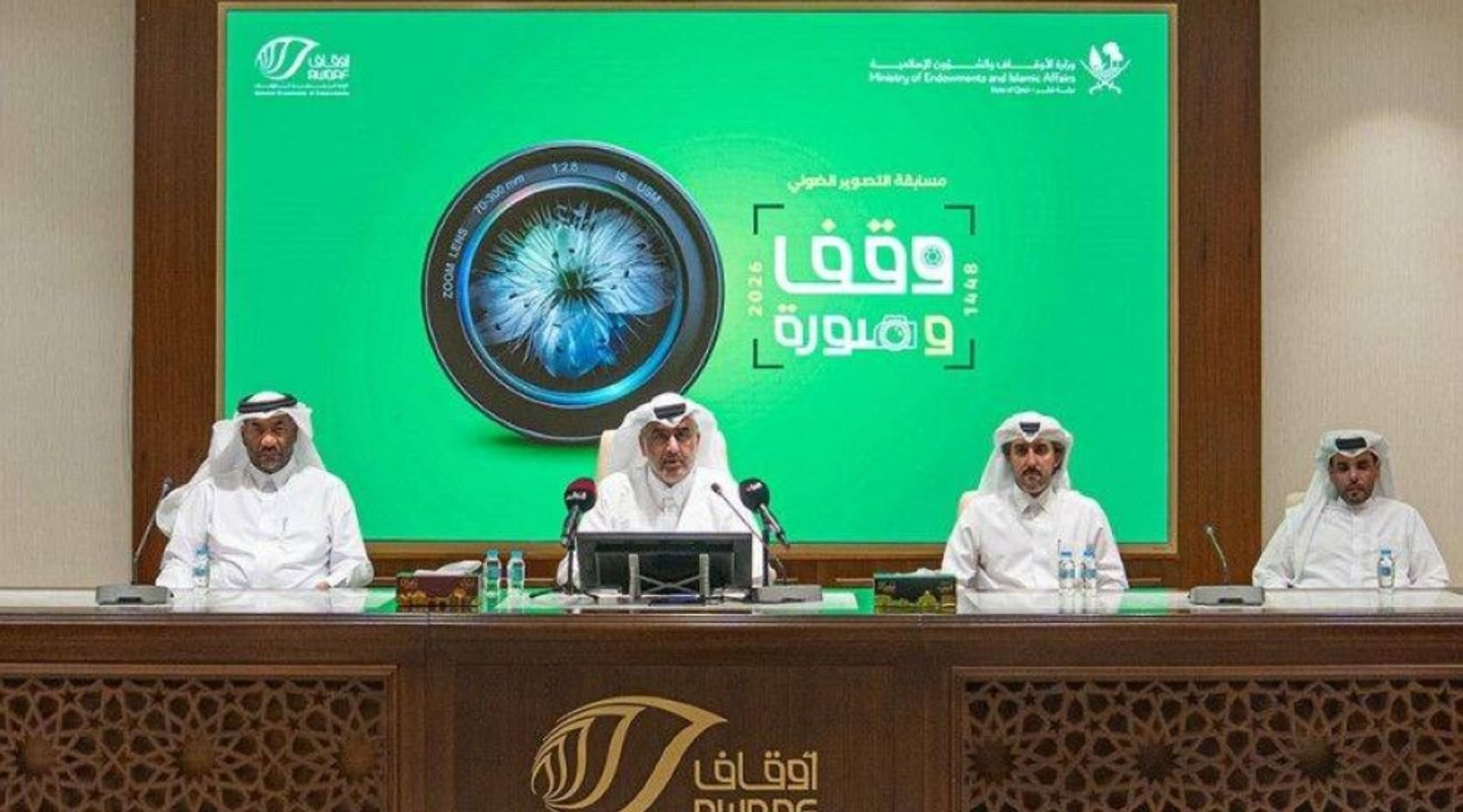 Endowments directorate launches 7th Waqf and Image Contest