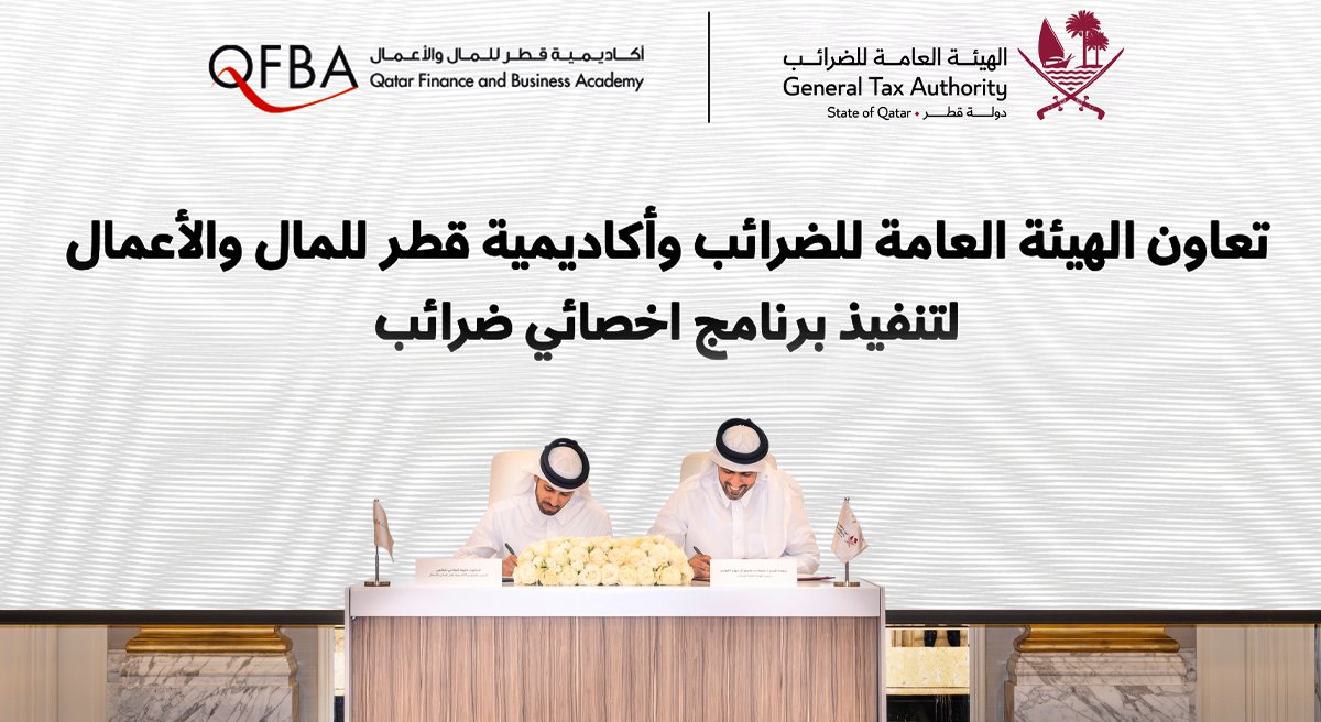General Tax Authority Signs MoUs With Qatar University, QFBA to Boost Tax Professional Training