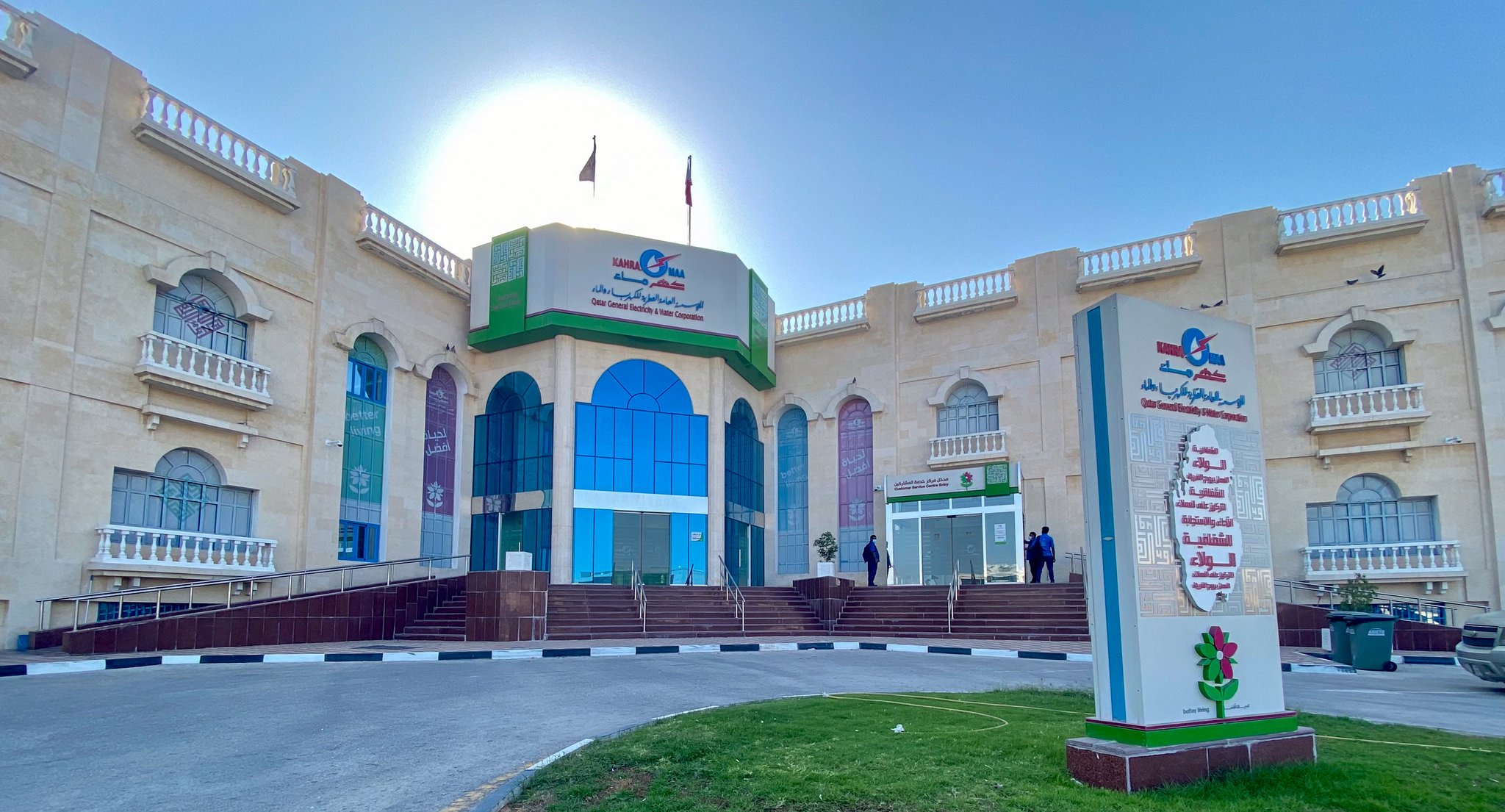 Kahramaa Wins 2026 Arab Corporate Social Responsibility Award