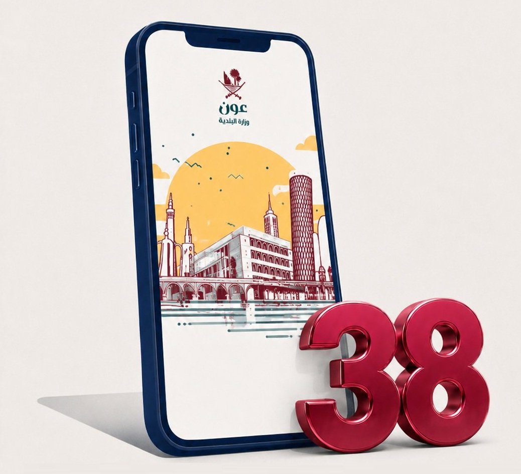 Ministry of Municipality Launches 38 New E-Services on Oun App