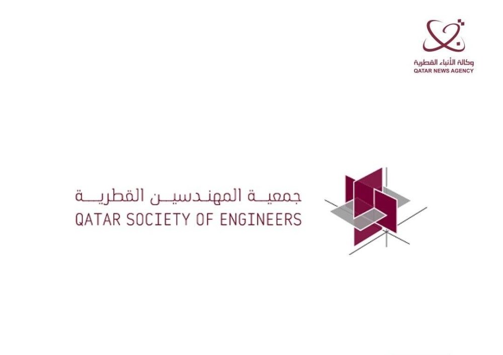Qatar to host Engineering Consultancy Conference and Exhibition 2026
