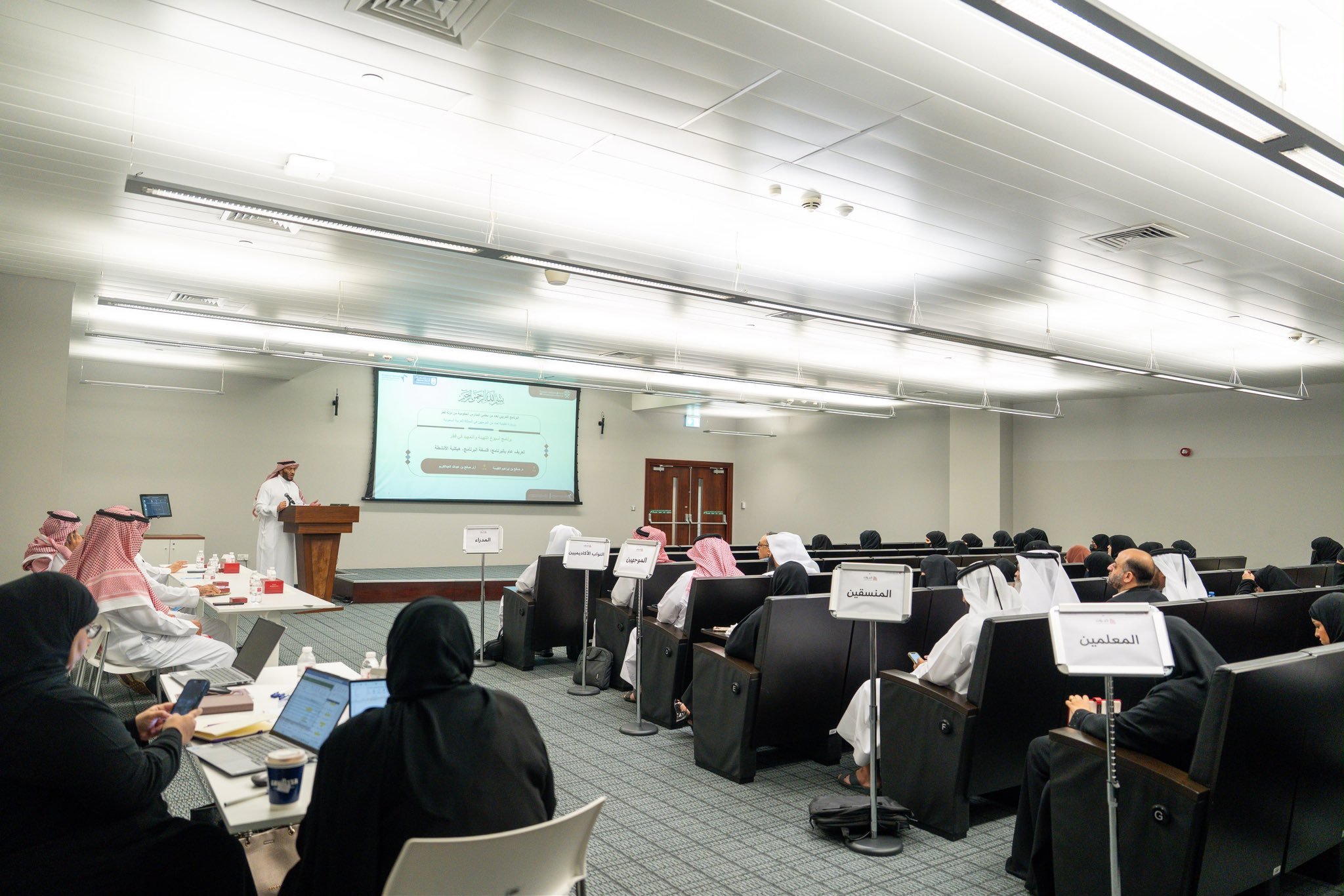 Qatar launches third Khebrat fellowship cohort for teachers and educational mentors