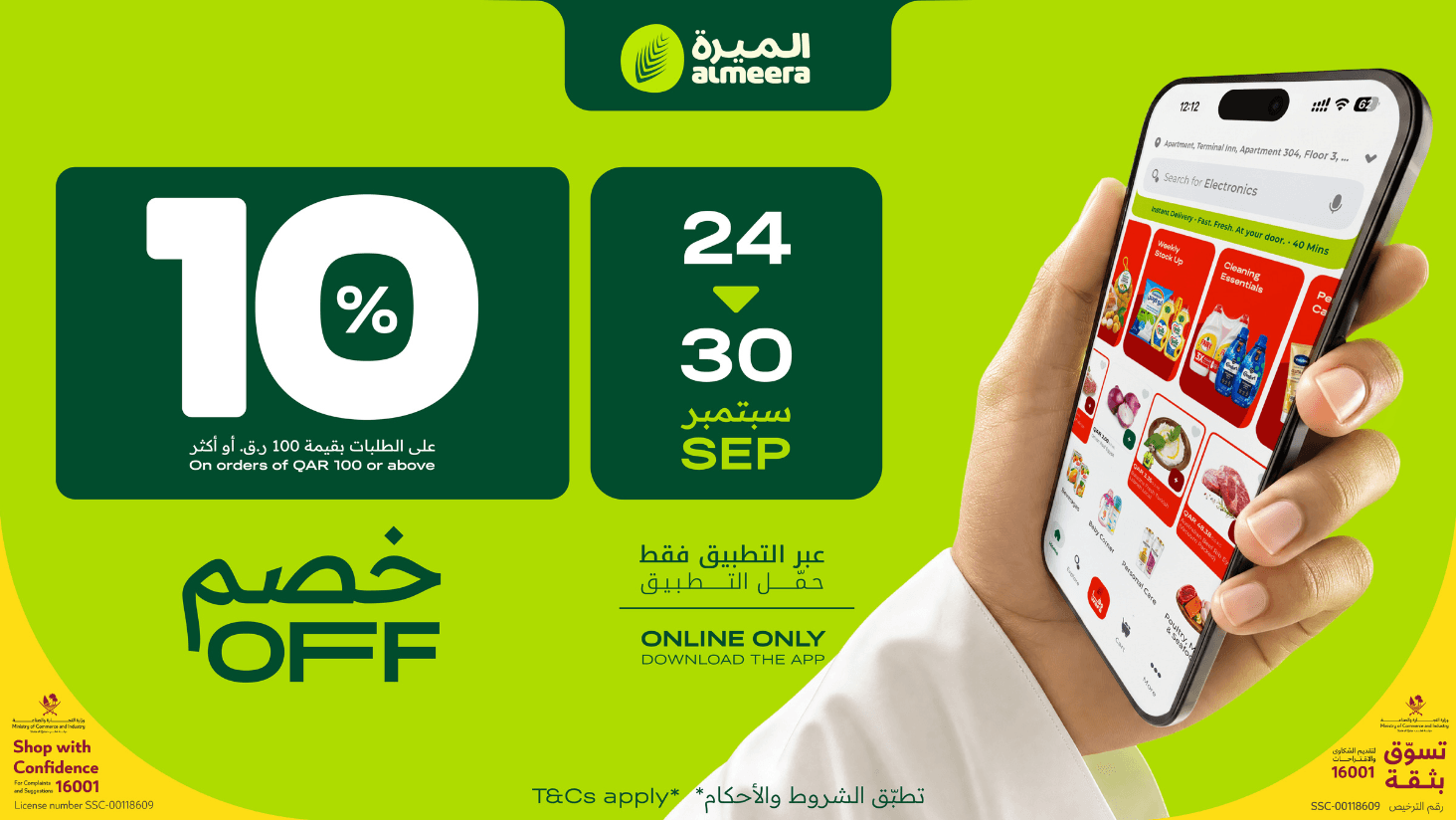 almeera announces nationwide online 10% campaign