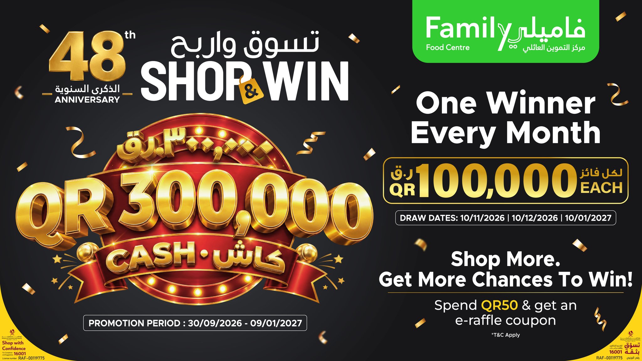 Family Food Centre marks 48th anniversary with QR300,000 in cash prizes