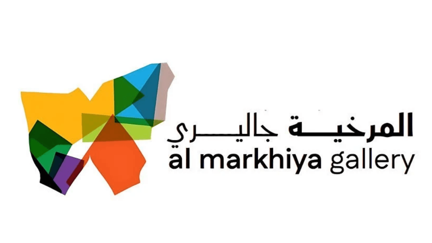 Majdoline Nasrallah’s ‘Witnesses Without Eyewitnesses’ exhibition opens at Katara on October 6