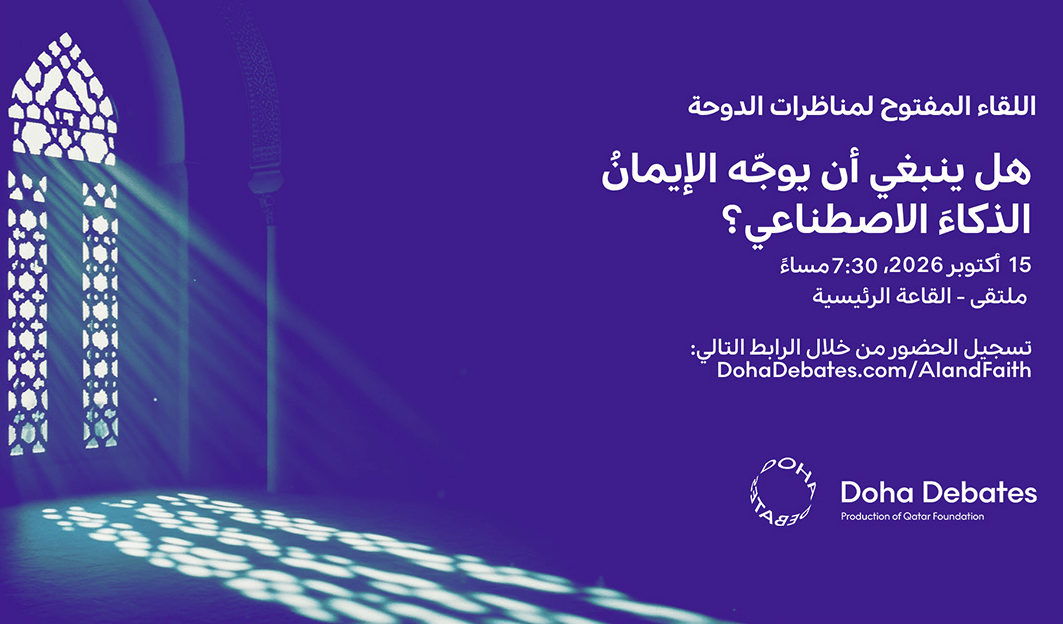 Doha Debates to explore whether faith should guide artificial intelligence