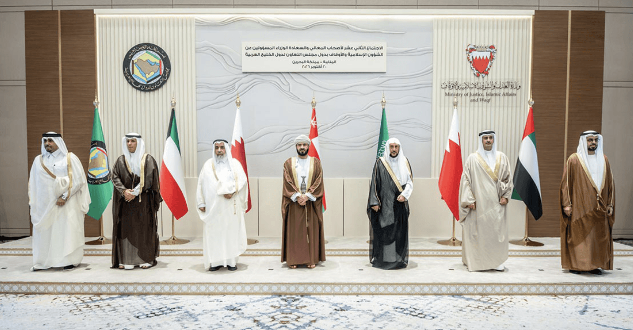 Qatar Participates in 12th GCC Ministers of Islamic Affairs and Endowments Meeting in Bahrain