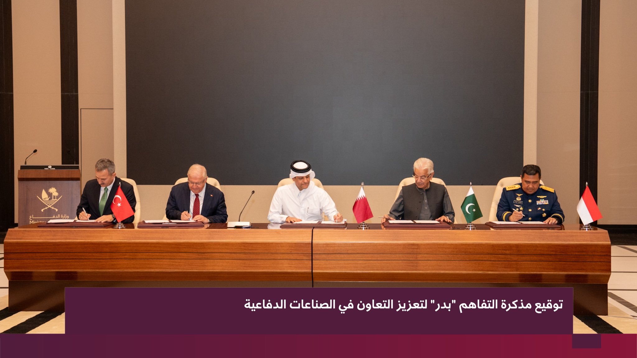 Qatar, Türkiye, Pakistan and Indonesia sign defence industry MoU in Doha