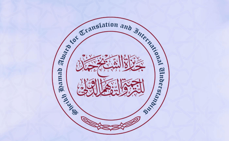 Sheikh Hamad Award for Translation and International Understanding Organizes an Introductory Tour in Brazil