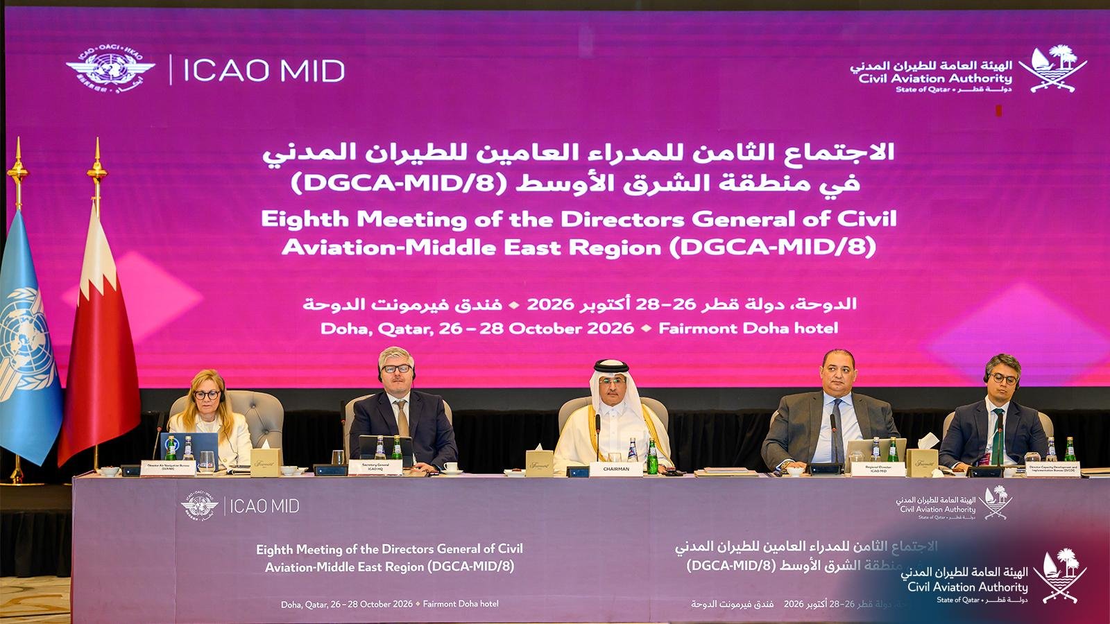 Doha Hosts the Eighth Meeting of the Directors General of Civil Aviation-Middle East Region