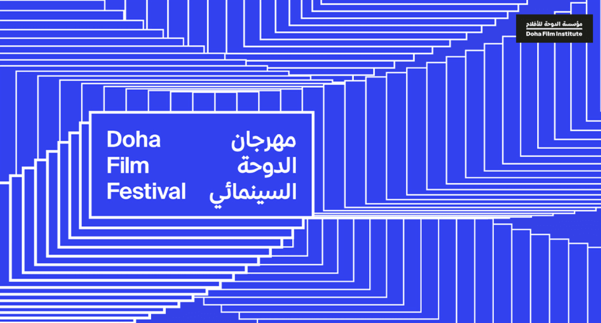 Doha Film Festival 2026 Announces International Feature Film Competition Jury