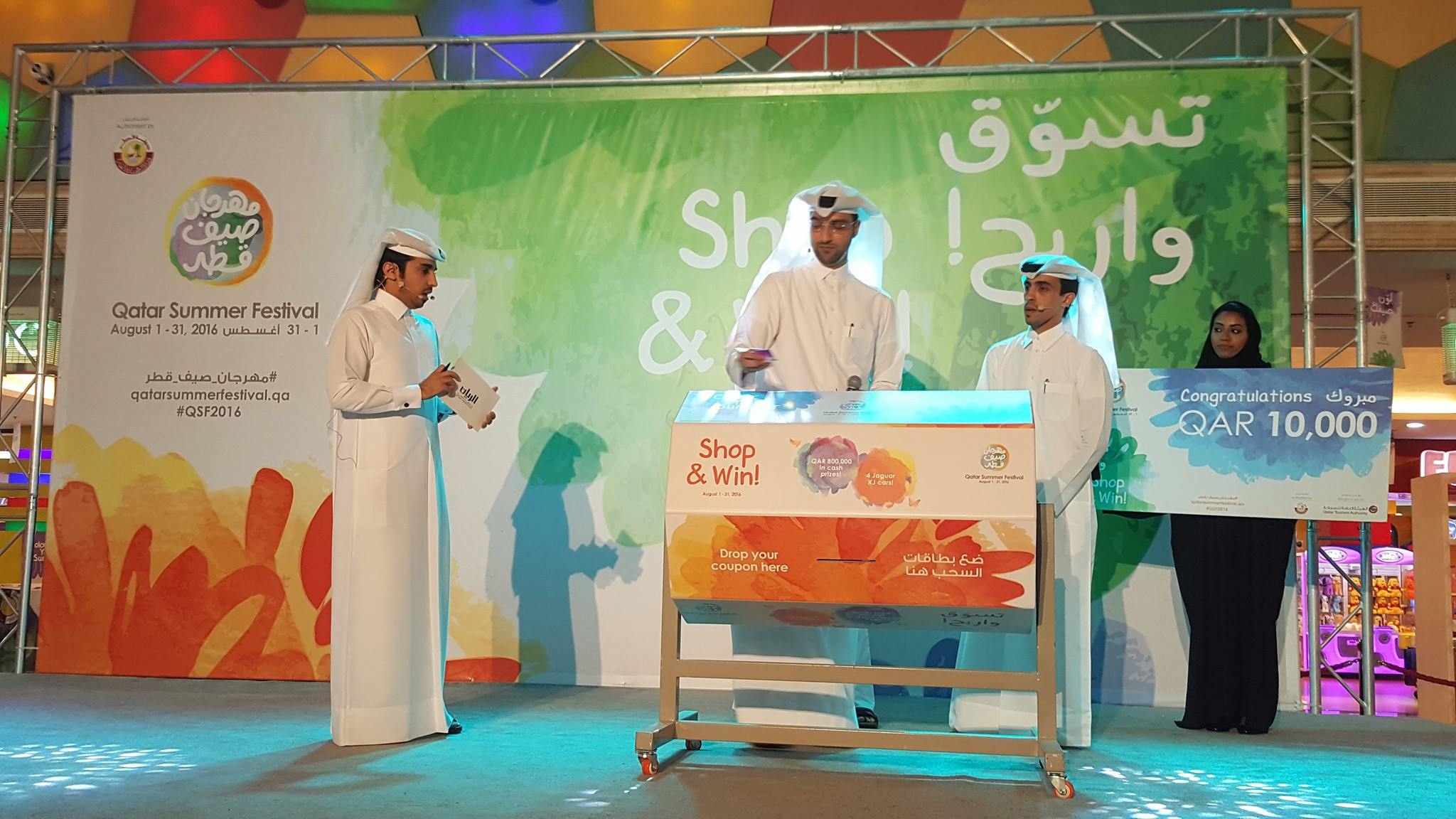 Go shopping and win fabulous prizes this Qatar Summer Festival