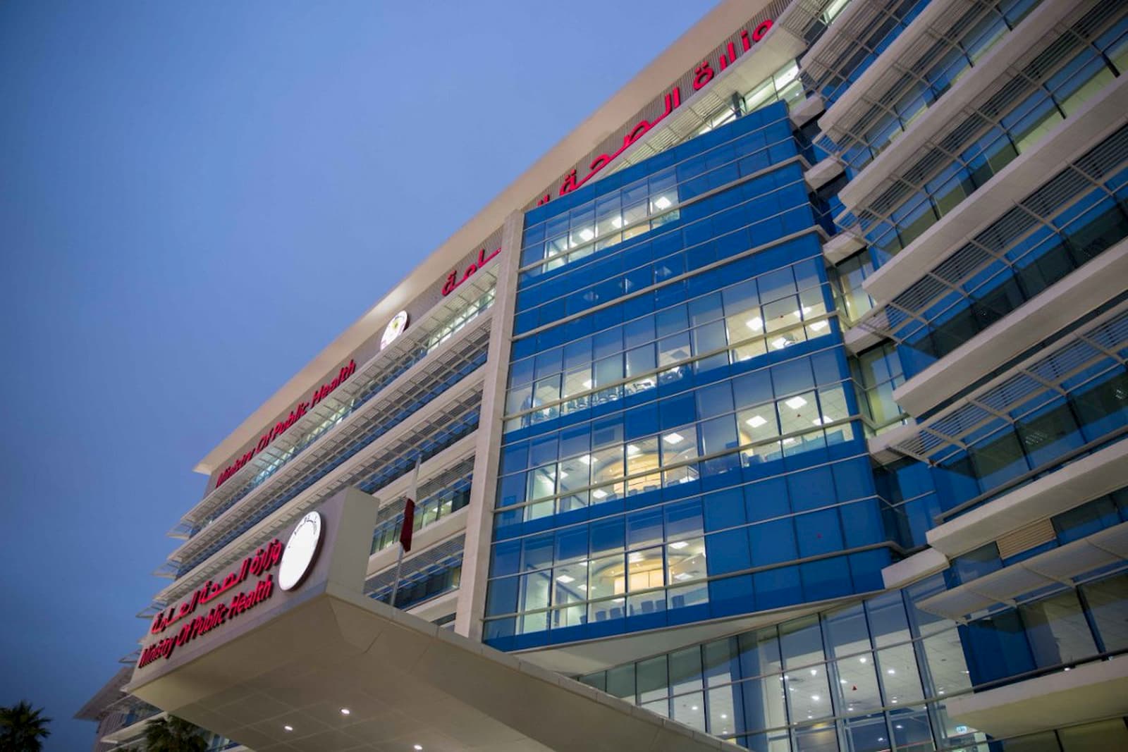 MoPH closes five private medical centers for violating decision to suspend non-emergency services