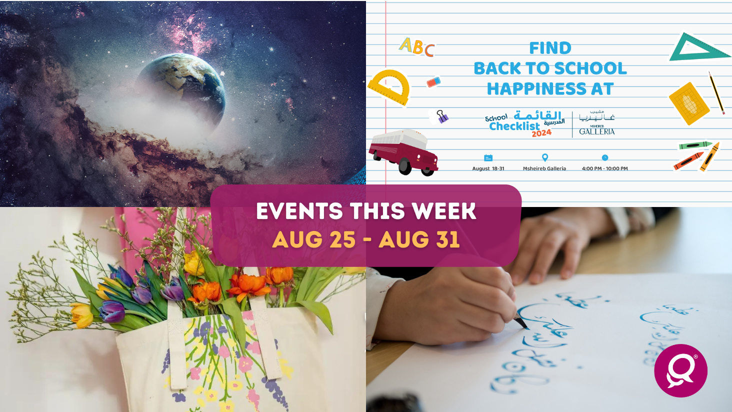 Events this week: Aug 25 – Aug 31