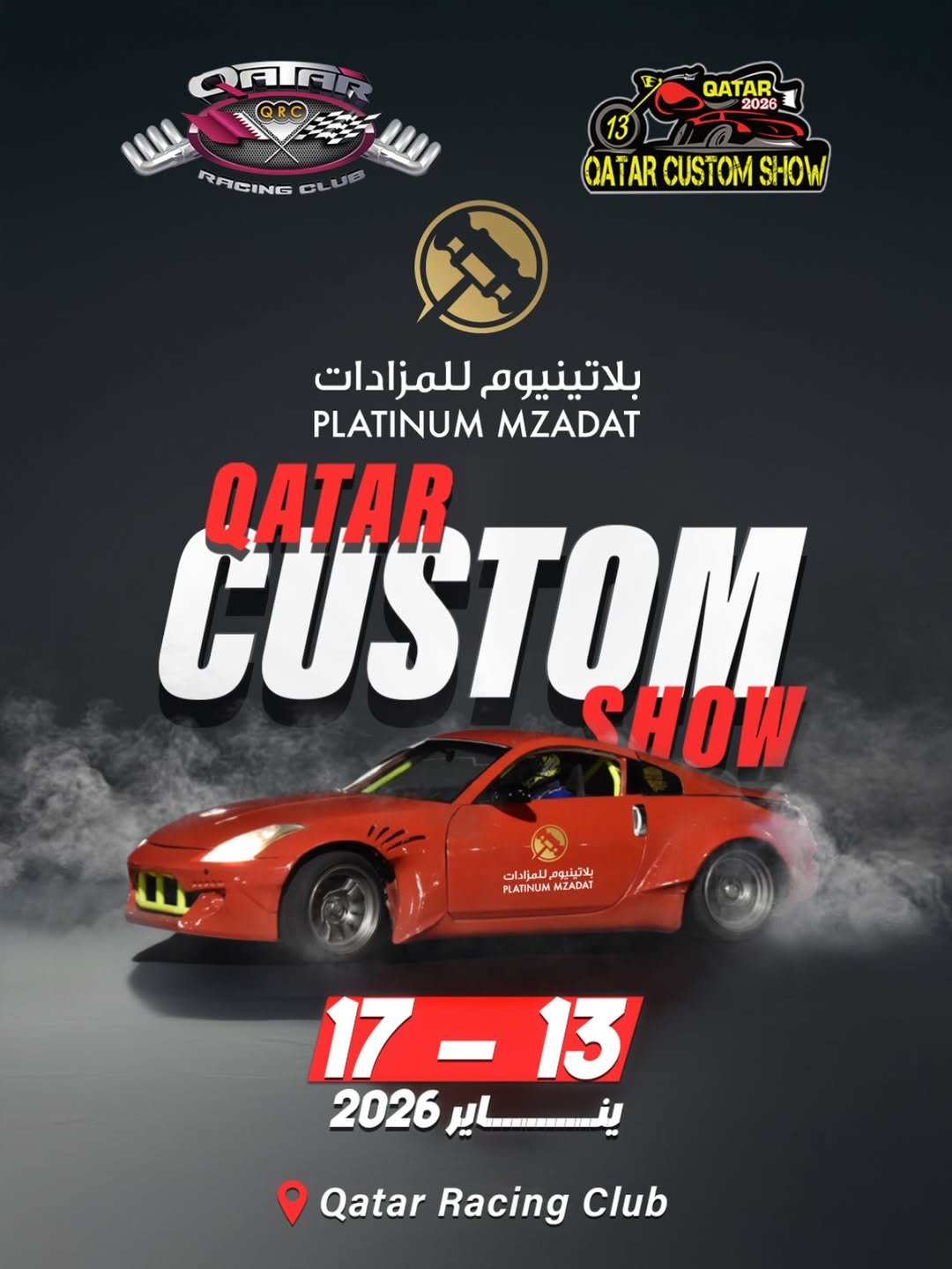 Qatar Custom Show 2026