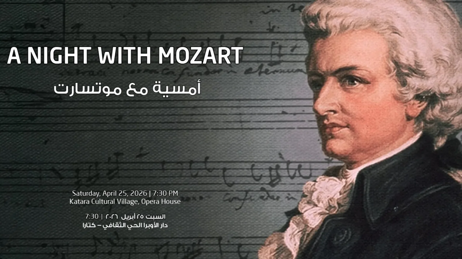 A Night with Mozart