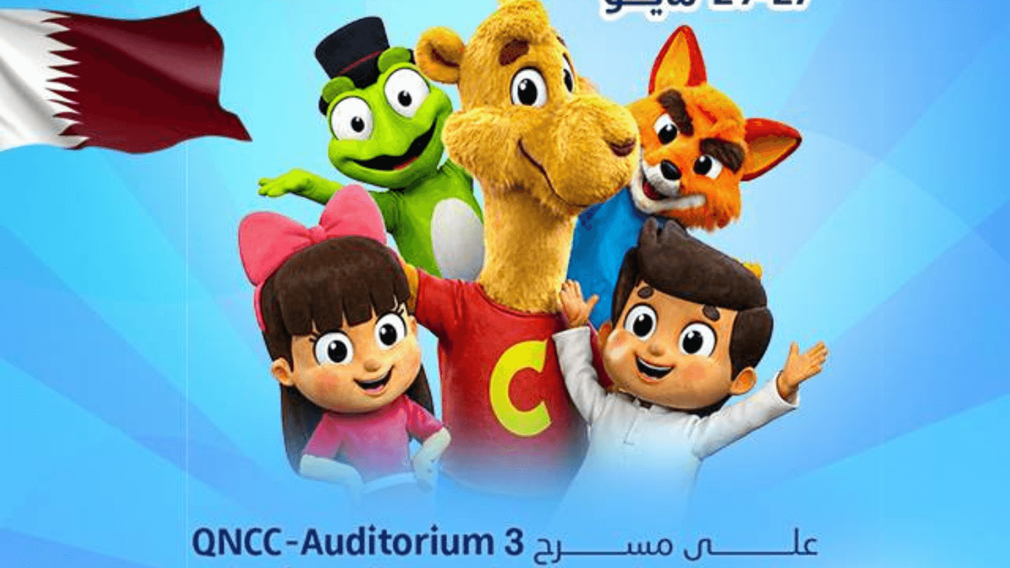 Jamal Jamal Event