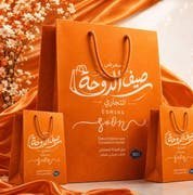 Doha Summer Trade Fair 2026