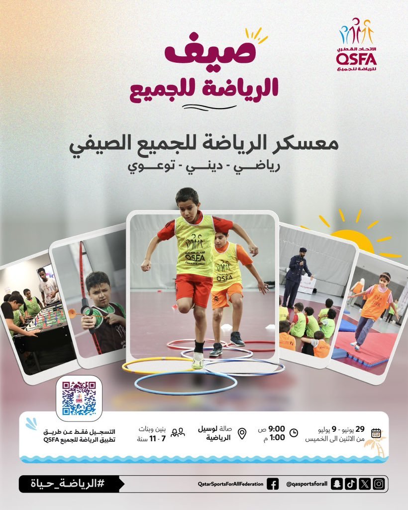 Children's Summer Camp for All 2026