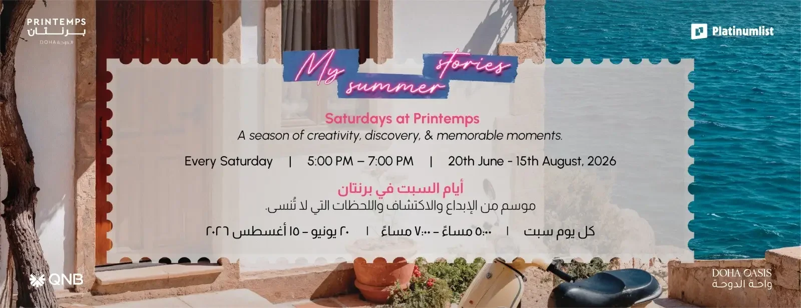 Summer Saturdays at Printemps Doha