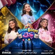 Boom Boom Chack Play