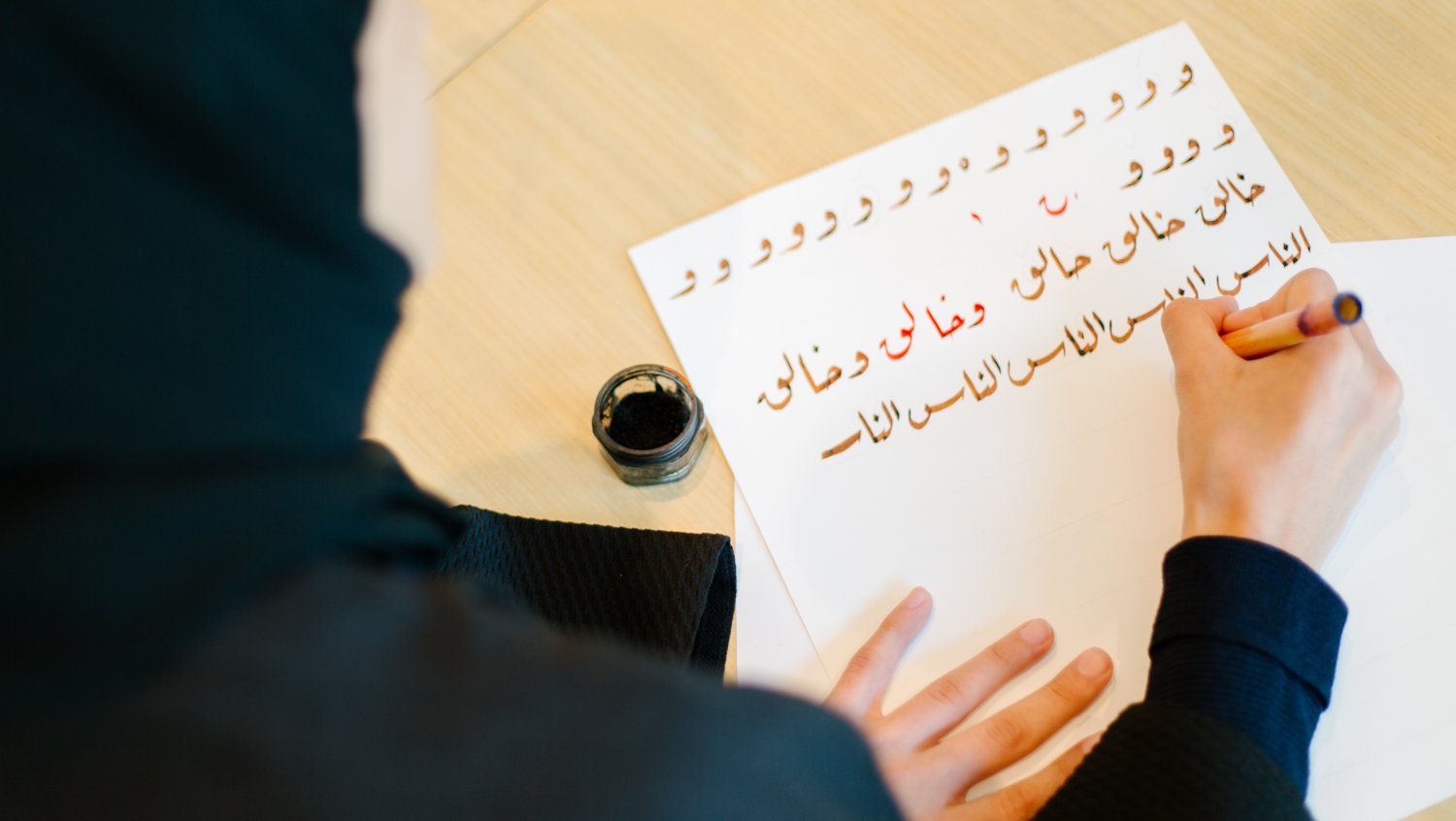Ruq'ah Calligraphy