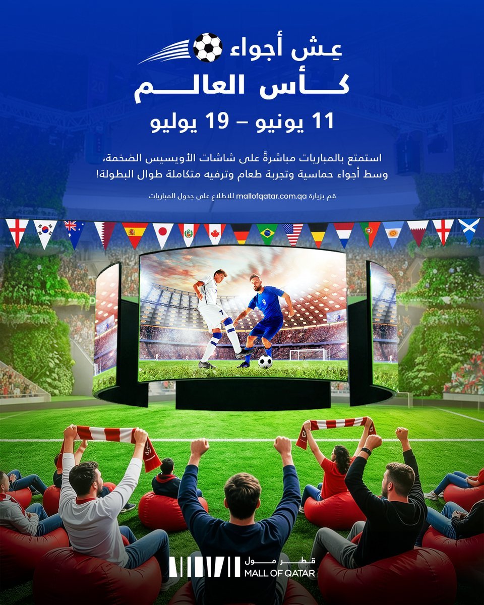 WORLD CUP LIVE AT MALL OF QATAR