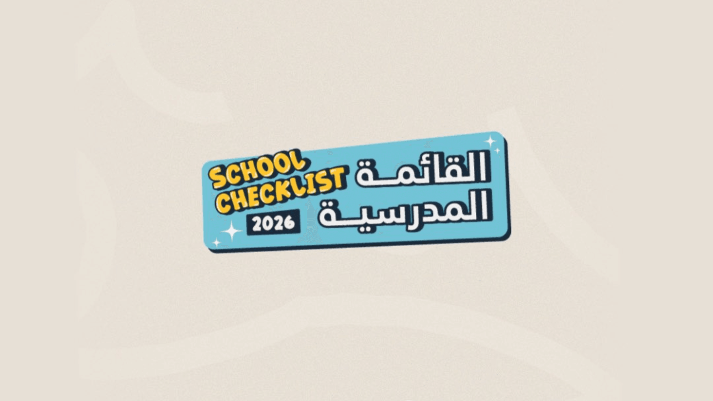 Back to School Checklist at Msheireb Downtown